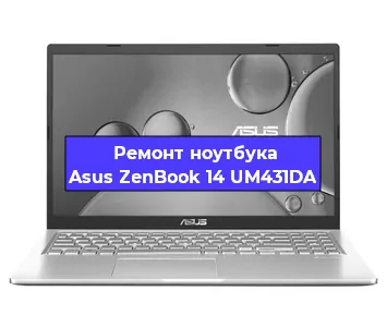 Замена жесткого диска на ноутбуке Asus ZenBook 14 UM431DA в Волгограде